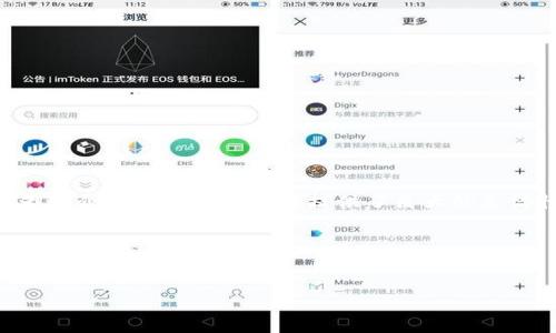 在这里，我将为您详细介绍如何在东方钱包上提现USDT（泰达币）。这个过程包括几个关键步骤，适合任何对数字资产交易感兴趣的用户。

什么是USDT？
USDT（Tether）是一种稳定币，它的价值与美元1:1挂钩。因此，无论市场上的其他加密货币如比特币或以太坊的价格波动如何，USDT的价值保持相对稳定。这使得USDT成为交易者和投资者常用的一种数字资产。

什么是东方钱包？
东方钱包是一款支持多种数字货币的数字钱包，用户可以在其中安全地存储、发送和接收各种加密资产。该钱包以用户友好的界面和多重安全措施而受到用户的青睐。

提现USDT的步骤
如果您想要将东方钱包中的USDT提现到您的银行账户或其他的数字货币交易平台，以便进行法币交易或投资，您需要遵循以下步骤：

h4步骤一：登录东方钱包/h4
首先，打开东方钱包的应用程序，输入您的用户名和密码进行登录。如果您启用了两步验证，请根据提示完成身份验证。

h4步骤二：检查USDT余额/h4
登录后，查看您的钱包首页，确保您的USDT余额充足。如果余额不足，您需要先购买USDT或从其他地方转入。

h4步骤三：选择提现选项/h4
在钱包界面中，找到并点击“提现”或“提币”选项。此时，您将看到一个输入框，您可以在其中填写要提现的USDT金额。

h4步骤四：填写提现地址/h4
在填写提现金额后，系统会提示您输入提现地址。这是您希望将USDT转移到的地址，通常是您的交易所地址或另一钱包地址。请务必确保此地址的准确性，因为转账一旦发出无法逆转。

h4步骤五：确认提现/h4
确保所有信息都已正确填写后，点击“确认”按钮。系统可能会要求您再次输入密码以进行安全验证。

h4步骤六：查看提现状态/h4
提交请求后，您可以在交易记录中查看提现状态。通常，提现需要处理一些时间，具体时间取决于网络拥堵程度及交易平台的处理速度。您也可以通过区块链浏览器来跟踪这笔交易的状态。

注意事项
在进行提现时，有几项注意事项需要牢记：
ul
    li确保提现地址的正确性，以免资金丢失。/li
    li了解相关的手续费，因为不同的交易所和钱包会收取不同的提现费用。/li
    li注意提现的时间限制，某些钱包可能对每日提现金额设限。/li
    li如果您在提现过程中遇到问题，可以随时联系东方钱包的客服。/li
/ul

总结
通过以上步骤，您应该能够顺利将东方钱包中的USDT提现到您的指定地址。以USDT为媒介的交易为投资者提供了巨大的灵活性，让他们能够在加密货币市场中更好地管理自己的资产。

相关信息与链接
若您想了解更多关于数字货币的知识，建议查阅一些相关的资源和论坛，以获取最新的信息和市场动态。

USDT提现, 东方钱包, 数字货币, 提币指南/guanjianci