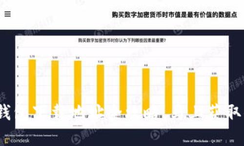 2025必看：区块链钱包下载地址全攻略，马上获取你的数字资产安全！
