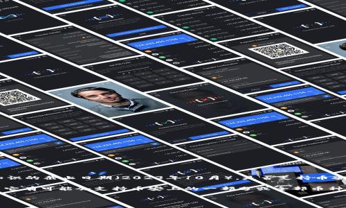 Tokenim 是一种数字资产管理和交易平台，根据不同币种和项目的支持情况，它的服务范围可能会不断变化。截至我知识的截止日期（2023年10月），是否支持币安（Binance）主要取决于Tokenim平台与币安的合作关系以及其政策调整。

通常，币安是一个主流的交易所，支持多种数字货币的交易和管理，因此如果Tokenim计划与币安进行合作或集成，那么它有可能会支持币安上的一部分或全部币种。为了得到最新的信息，建议你直接查看Tokenim的官方网站或者相关的公告和社区讨论，以确认其对币安的支持情况。

如果你有需要，我也可以提供关于Tokenim或币安的其他相关信息。