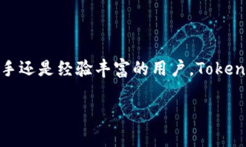在鸿蒙系统中安装TokenIM的方法相对简单，但为了确保成功进行安装，以下是具体的步骤和详细介绍。

### 一、准备工作

在开始之前，请确保您已经满足以下条件：

1. **鸿蒙系统设备**：确保您的设备运行的是鸿蒙操作系统（如华为的手机、平板等）。
2. **网络环境**：您的设备需要连接到互联网，以便下载应用程序。
3. **TokenIM应用程序的安装包**：您需要找到TokenIM的安装包文件（通常为.apk格式）。

### 二、获取安装包

在鸿蒙系统中安装应用程序时，最常用的方法是通过APK文件。您可以通过以下途径获取TokenIM的APK文件：

1. **官方网站**：访问TokenIM的官方网站，查找并下载适合鸿蒙系统的安装包。
2. **应用市场**：如果在鸿蒙系统的应用市场中支持TokenIM，您可以直接搜索并下载。
3. **第三方平台**：一些第三方应用平台也可能提供TokenIM的下载链接，但需谨慎选择，确保来源的安全性。

### 三、安装TokenIM步骤

#### 1. 启用未知来源安装

在鸿蒙系统中安装来自第三方的APK文件时，您需要在系统设置中允许安装未知来源的应用：


步骤一：打开设置
首先，打开设备的“设置”应用。

步骤二：进入安全与隐私设置
在设置菜单中，向下滚动并找到“安全与隐私”选项，点击进入。

步骤三：允许未知来源
在安全与隐私页面中，找到“安装未知应用”选项，选择您将要使用的浏览器或文件管理器，切换“允许从此来源安装应用”的开关，确认允许。
```

#### 2. 下载并安装TokenIM


步骤四：下载TokenIM APK文件
使用浏览器访问TokenIM官方网站或可信的下载平台，找到APK文件并下载。

步骤五：打开下载文件
下载完成后，打开“文件管理器”或“下载”文件夹，找到刚才下载的TokenIM.apk文件。

步骤六：开始安装
点击APK文件，系统会弹出提示，确认安装。请注意，如果有需要，您可能需要继续点击“安装”以完成过程。
```

#### 3. 完成安装


步骤七：等待安装完成
安装过程通常很快，稍等片刻即可完成。

步骤八：启动TokenIM
安装完成后，您可以选择“打开”按钮直接启动应用，或在主屏幕或应用列表中找到TokenIM图标，点击进入。
```

### 四、使用TokenIM

#### 1. 注册与登录

在首次打开TokenIM时，您会被要求注册或登录：


步骤九：注册账户
根据提示输入所需的信息进行注册，或直接登录您的现有账户。
```

#### 2. 了解功能

TokenIM是一个集成多种功能的数字资产管理工具，基于区块链技术，提供安全的数字资产存储和交易服务。通过TokenIM，用户可以方便地管理和交易各类数字货币和代币。


步骤十：探索功能
在应用界面中，您可以看到钱包、交易和其他功能模块。建议您详细阅读各个功能的使用说明，以便充分利用TokenIM的优势。
```

### 五、注意事项

1. **安全性**：使用TokenIM进行交易时，务必确保您的账户安全。建议开启双重身份验证，定期更改密码。
2. **备份**：在使用TokenIM前，务必备份您的私钥和助记词，以防丢失。
3. **更新**：定期检查TokenIM的更新记录，确保您使用的是最新版本，以享受更优的功能和安全性。

### 六、总结

通过上述步骤，您可以顺利在鸿蒙系统中安装并使用TokenIM。无论您是数字资产的新手还是经验丰富的用户，TokenIM都能够为您提供便利，让您轻松管理个人的数字资产。务必注意安全操作，安心使用。

希望这份详细的安装指南能帮助您顺利完成TokenIM的安装与使用！