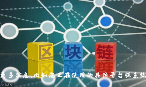 看起来您遇到了一个与token验证相关的问题。如果您能提供更多信息，比如您正在使用的具体平台或系统，或是遇到的问题的具体情况，我会尽力为您提供帮助和指导！