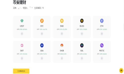 在这里我将为你详细介绍如何在华为手机上下载比特币钱包的步骤和相关信息，同时也会提供一些必要的背景知识，帮助你更好地理解比特币和数字钱包的运作。

什么是比特币钱包？
比特币钱包是用于存储比特币和其他加密货币的数字工具。与传统钱包的运作类似，比特币钱包可用于接收、存储和发送比特币。但是，不同的是，比特币是以数字货币形式存在，并不需要物理存储。比特币钱包分为热钱包和冷钱包，热钱包是指在线或移动设备上的钱包，而冷钱包则是指离线存储的方式，如硬件钱包。

华为手机下载安装比特币钱包的步骤
在华为手机上下载比特币钱包相对简单，但首先你需要确保你的手机有稳定的网络连接。接下来，我们将详细阐述每一步骤：

h4第一步：选择合适的钱包/h4
首先，你需要选择一个适合你的比特币钱包。市面上有许多比特币钱包，常见的包括：strongCoinbase Wallet, Trust Wallet, Exodus/strong 和strongBlockchain Wallet/strong等。这些钱包各有优缺点，建议你根据个人需求进行选择。

h4第二步：访问应用商店/h4
在华为手机上，你可以通过华为应用市场或其他第三方应用商店来下载比特币钱包。如果你的手机没有Google Play商店，华为应用市场是一个很好的替代选择。打开应用市场，搜索你所选择的钱包应用。

h4第三步：下载并安装应用/h4
在应用市场中找到你要下载的比特币钱包后，点击下载按钮。下载过程可能需要一些时间，请耐心等待。当下载完成后，点击安装按钮，按照屏幕提示完成安装步骤。

h4第四步：注册并设置钱包/h4
安装完成后，打开应用程序。通常，你需要注册一个新账户，这通常涉及提供电子邮件地址和设置一个安全密码。为了保障你的资产安全，建议使用复杂密码，并启用双重验证功能。

h4第五步：备份你的钱包/h4
一旦完成注册，系统一般会提示你备份钱包的助记词。这个助记词非常重要，因为它是恢复你钱包的唯一方式。请务必将其保存在安全的地方，以防丢失。

为何选择华为手机下载比特币钱包？
华为手机在安全性和性能上不断提升，这使得在其上使用比特币钱包变得更加安全与高效。华为手机配备了强大的硬件性能和先进的安全系统，确保用户的私人密钥和交易安全。

使用比特币钱包的注意事项
使用比特币钱包需注意以下几点以确保安全：

h4保持软件更新/h4
确保你的比特币钱包保持最新的版本。钱包开发者会定期推出更新，以修复潜在的漏洞和增强安全性。

h4保护好你的私钥/h4
私钥是控制你比特币的唯一证据，确保不在不安全的环境下输入或共享私钥。不要将私钥存储在在线平台上，以防信息被黑客获取。

h4注意钓鱼攻击/h4
在使用数字货币的过程中，钓鱼攻击是常见的风险。务必确保你访问的钱包网址是官方的，避免点击不明链接。

总结
在华为手机上下载比特币钱包是一个简单的过程，但用户需要对比特币及其钱包的安全性有足够的了解。通过以上步骤，你可以安全有效地进行比特币交易与管理。此外，始终保持警惕，确保你采取适当的安全措施来保护你的数字资产。不论是新手还是老手，拥有一个良好操作习惯的数字钱包使用经验，将使你在比特币的世界中如鱼得水。

比特币钱包, 华为手机, 数字货币, 电子钱包/guanjianci
立即下载2025年最安全的比特币钱包：华为用户必看指南