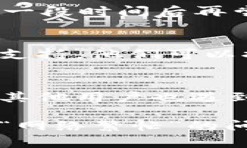 如果你在使用Tokenim恢复身份时遇到“网络繁忙”的提示，可以尝试以下几种解决方案：

### 1. 检查网络连接
首先，确保你的网络连接是稳定的。可以尝试重启你的路由器，或者切换到另一个网络（如移动数据或Wi-Fi）看是否能够解决问题。

### 2. 刷新页面或重启应用
有时候，页面或应用本身可能存在临时故障。尝试刷新浏览器页面或关闭并重新启动Tokenim应用。

### 3. 清除缓存
如果你是在网页上使用Tokenim，可以尝试清除浏览器缓存。缓存可能会导致旧版本的页面出现错误，影响使用体验。

### 4. 使用不同的设备或浏览器
有时候，问题可能与特定的浏览器或设备有关。尝试在不同的设备或浏览器上使用Tokenim，看看问题是否得到解决。

### 5. 等待一段时间
“网络繁忙”的提示可能是由于服务器端的临时问题。等待一段时间后再尝试，可能会发现问题已经解决。

### 6. 联系客服支持
如果以上方法都无法解决问题，建议联系Tokenim的客服支持。他们可以提供更专业的帮助和指导，解决你的身份恢复请求。

### 7. 社区论坛
查看Tokenim的社区论坛或者社交媒体平台，看看是否有其他用户也遇到类似的问题，或者是否有官方针对该问题的公告。

通过上述步骤，你应该能够解决Tokenim恢复身份时提示“网络繁忙”的问题。如果问题依然存在，建议保持耐心，等待平台方解决。