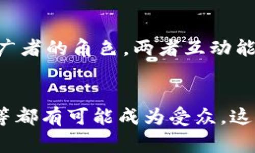 在Tokenim等加密货币和区块链项目中，出售的代币通常是通过多种方式进行销售，主要包括以下几种：

1. 私募和预售
许多项目在正式上线之前，会进行私募或预售，以吸引早期投资者。参与者通常是一些风险投资公司、加密货币基金或者是高净值个人。这种方式可以在项目真正上线市场之前，帮助团队获得所需的资金。

2. 公募（ICO / IEO）
在私募和预售之后，项目会进行公开发售，通常被称为首次代币发行（ICO）或首次交易所发行（IEO）。这些代币会在特定的时间节点上面向公众出售，任何有兴趣的投资者都可以参与购买。这种方式能够帮助项目迅速扩大用户基础，并提升其知名度。

3. 交易所上市
一旦代币上线交易所，投资者就可以在二级市场上自由买卖该代币。这意味着，原本在私募和公募中购买代币的投资者可以将其出售给其他投资者。交易所扮演的角色是提供一个安全和便捷的环境，帮助买家和卖家完成交易。

4. 用户和社区支持
一些项目会向社区成员或用户提供代币作为奖励，鼓励他们参与项目的生态系统。这种方式不仅可以激励用户的参与度，还能确保项目获得更广泛的支持。

5. 合作伙伴与行业整合
除此之外，项目还可能与其他公司或项目进行合作，出售其代币。合作方在项目中可能扮演技术提供者或市场推广者的角色，两者互动能够推动代币的流通和使用。

总结
总的来说，Tokenim等平台出售的币主要面向多元化的市场参与者，从早期的投资者到普通用户、行业合作伙伴等都有可能成为受众。这种多样性使得项目能够更好地融入市场，并逐渐建立起自己的生态系统。