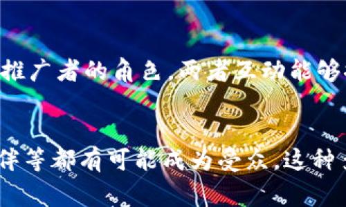 在Tokenim等加密货币和区块链项目中，出售的代币通常是通过多种方式进行销售，主要包括以下几种：

1. 私募和预售
许多项目在正式上线之前，会进行私募或预售，以吸引早期投资者。参与者通常是一些风险投资公司、加密货币基金或者是高净值个人。这种方式可以在项目真正上线市场之前，帮助团队获得所需的资金。

2. 公募（ICO / IEO）
在私募和预售之后，项目会进行公开发售，通常被称为首次代币发行（ICO）或首次交易所发行（IEO）。这些代币会在特定的时间节点上面向公众出售，任何有兴趣的投资者都可以参与购买。这种方式能够帮助项目迅速扩大用户基础，并提升其知名度。

3. 交易所上市
一旦代币上线交易所，投资者就可以在二级市场上自由买卖该代币。这意味着，原本在私募和公募中购买代币的投资者可以将其出售给其他投资者。交易所扮演的角色是提供一个安全和便捷的环境，帮助买家和卖家完成交易。

4. 用户和社区支持
一些项目会向社区成员或用户提供代币作为奖励，鼓励他们参与项目的生态系统。这种方式不仅可以激励用户的参与度，还能确保项目获得更广泛的支持。

5. 合作伙伴与行业整合
除此之外，项目还可能与其他公司或项目进行合作，出售其代币。合作方在项目中可能扮演技术提供者或市场推广者的角色，两者互动能够推动代币的流通和使用。

总结
总的来说，Tokenim等平台出售的币主要面向多元化的市场参与者，从早期的投资者到普通用户、行业合作伙伴等都有可能成为受众。这种多样性使得项目能够更好地融入市场，并逐渐建立起自己的生态系统。