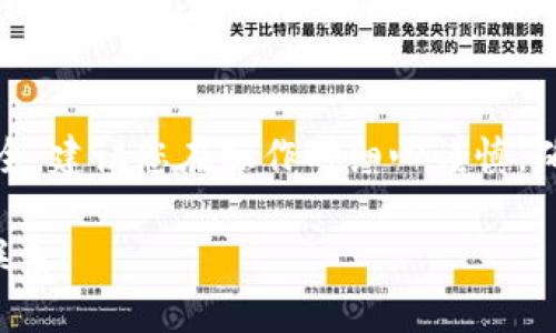 为了提现Tokentokenim钱包中的美元，您需要遵循一些具体的步骤。下面将详细介绍如何安全、快捷地进行提现操作。

步骤一：登录您的Tokentokenim账户
首先，您需要打开Tokentokenim钱包应用或官方网站，并使用您的账户信息进行登录。如果您还没有账户，请先注册一个账户，并进行身份验证以确保您的账户安全。

步骤二：检查余额与交易历史
登录成功后，查看您的账户余额和交易历史。确保您的钱包中有足够的美元余额可以提现。如果发现有误，请检查您的交易记录，确认所有的交易都已成功完成。

步骤三：选择提现选项
在您的账户主页或者钱包界面中，找到“提现”或“提现资金”的选项。通常，这个选项会清晰地标识，便于用户快速找到。

步骤四：填写提现信息
点击“提现”后，系统通常会要求您填写一些信息，包括提现金额、提现方式和您的银行账户信息。务必确保信息的准确性，以避免提现失败。此外，您可能还需要进行二次身份验证，比如输入验证码或使用您的指纹识别。

步骤五：选择提现方式
Tokentokenim通常提供多种提现方式，包括银行转账、PayPal、或者其他电子支付方式。您可以选择最方便的方式进行提现。需要注意的是，不同的提现方式可能会有不同的手续费和处理时间，因此选择前务必了解相关费用。

步骤六：确认提现申请
在填写完所有信息并选择好提现方式后，系统会提示您确认提现申请。请仔细检查您填写的信息是否正确，包括金额和账户信息。确认无误后，点击“确认提现”。这时候，系统会处理您的申请，并显示预计处理时间。

步骤七：等待资金到账
提现申请提交后，您需要耐心等待资金到账。不同提现方式的到账时间可能会有所不同，银行转账通常需要1至3个工作日，而通过电子支付方式可能会更快。您可以在Tokentokenim的钱包界面查看提现状态，如果长时间没有到账，请联系客户支持以获取帮助。

注意事项
在提现过程中，有几个注意事项需要牢记。首先，确保您填写的信息完全正确；其次，了解提现所需的手续费和处理时间；最后，定期检查您的邮箱，关注与提现相关的通知和可能的验证请求。

总结
提现Tokentokenim钱包中的美元并不复杂，只需按照上述步骤进行操作，即可轻松完成。然而，为了保障账户的安全，建议您在操作时细心谨慎，确保每一环节都准确无误。此外，保持对金融市场的关注，了解最新的政策和费用变化，将使您的资金管理更加高效。

通过上述内容，希望能帮助您顺利完成Tokentokenim钱包的美元提现操作。如若还有其他疑问，欢迎随时与我们联系！