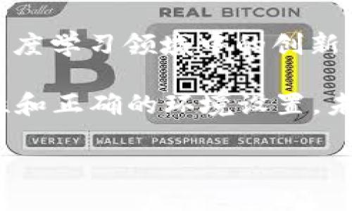 将卷积神经网络（CNNs）转换为TokenIm或类似系统的步骤一般包括以下几个方面。下面将介绍这个过程的细节。

1. 理解TokenIm及其用途
TokenIm是一种将图像处理与自我监督学习相结合的框架。相较于传统的卷积神经网络，TokenIm通过生成图像的token表示，来实现更高效的特征表示和图像生成。这使得它在处理视觉任务时，能够充分利用图像的上下文信息。

2. 环境准备
在开始转换之前，首先需要设置好计算环境。这包括安装必要的包，例如PyTorch或TensorFlow，确保可以运行深度学习框架，以及安装TokenIm的相关库。
可以使用以下命令安装所需的库：
precodepip install torch torchvision/code/pre
precodepip install tokenim/code/pre

3. 数据准备
对于模型转换来说，数据准备是一个至关重要的步骤。通常，我们会使用标准的数据集进行训练，比如CIFAR-10、ImageNet等。确保数据集是干净且可接入的，这将有助于后续的训练和测试过程。

4. 卷积神经网络的模型定义
接下来，需要定义一个CNN模型。可以使用PyTorch中的torch.nn模块来构建自己的CNN。例如：
precodeimport torch
import torch.nn as nn

class SimpleCNN(nn.Module):
    def __init__(self):
        super(SimpleCNN, self).__init__()
        self.conv1 = nn.Conv2d(3, 16, kernel_size=3, padding=1)
        self.pool = nn.MaxPool2d(kernel_size=2, stride=2)
        self.conv2 = nn.Conv2d(16, 32, kernel_size=3, padding=1)
        self.fc1 = nn.Linear(32 * 8 * 8, 128)
        self.fc2 = nn.Linear(128, 10)

    def forward(self, x):
        x = self.pool(F.relu(self.conv1(x)))
        x = self.pool(F.relu(self.conv2(x)))
        x = x.view(-1, 32 * 8 * 8)
        x = F.relu(self.fc1(x))
        x = self.fc2(x)
        return x/code/pre

5. 模型训练
在定义好CNN后，接下来需要进行模型训练。这通常包括选择损失函数和算法，循环遍历数据集进行多次训练。通过反向传播算法，逐步更新模型的参数。
precodeimport torch.optim as optim

model = SimpleCNN()
criterion = nn.CrossEntropyLoss()
optimizer = optim.SGD(model.parameters(), lr=0.001, momentum=0.9)

for epoch in range(num_epochs):
    for inputs, labels in train_loader:
        optimizer.zero_grad()
        outputs = model(inputs)
        loss = criterion(outputs, labels)
        loss.backward()
        optimizer.step()/code/pre

6. 提取特征
训练完成后，我们可以从CNN中提取特征。这些特征将用于生成Token。在TokenIm框架中，需要将这些特征输入到token生成模块中，以创建tokens。
precodedef extract_features(model, data_loader):
    model.eval()
    features = []
    with torch.no_grad():
        for inputs, _ in data_loader:
            outputs = model(inputs)
            features.append(outputs)
    return torch.cat(features)/code/pre

7. Token生成
现在，我们可以使用提取到的特征来生成tokens。TokenIm方法可以利用这些特征创建token的表示。这步骤通常涉及一些特定的函数或模块，需根据TokenIm的文档进行调用和配置。
precodefrom tokenim import TokenIm

token_im = TokenIm()
tokens = token_im.create_tokens(features)/code/pre

8. 模型评估和微调
最后，使用生成的tokens进行模型评估是十分重要的。可以通过一些基准测试，对比使用CNN提取的特征与使用Token生成的特征在具体任务上的表现。此外，可能需要对TokenIm模型进行微调，以达到最佳效果。

9. 结论
通过上述步骤，我们可以将卷积神经网络的输出成功转换为TokenIm所需的tokens。这一过程体现了深度学习领域中的创新和发展，同时为计算机视觉任务带来了新的可能性。

总体而言，从CNN到TokenIm的转换不仅涵盖了模型的定义、训练和特征提取，同时强调了数据的重要性和正确的环境设置。未来，随着相关技术的发展，这一过程可能会更加简化，应用也会不断扩展。

这样，你就可以将CNN转换为TokenIm相关的表示，开启新的研究和应用的可能性。