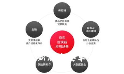 立即下载！Tokenim最新版本安卓应用解析（2025必看）