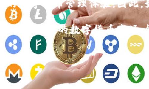 imtokn钱包能否存储比特币？
在数字货币日益普及的今天，各种钱包的选择层出不穷。imtokn钱包作为一个新兴的数字货币钱包，引起了众多投资者的关注。那么，imtokn钱包可不可以存比特币呢？在这篇文章中，我们将详细探讨imtokn钱包的功能、优势以及存储比特币的可行性。

imtokn钱包概述
imtokn钱包是一款致力于为用户提供安全、便捷的数字货币存储和交易体验的应用程序。它的设计旨在简化数字资产的管理，让用户能够轻松存储和交易多种加密货币。钱包的界面友好，功能丰富，支持多种主流加密货币，包括但不限于以太坊、瑞波币和比特币。

imtokn钱包的主要功能
imtokn钱包除了基本的加密货币存储功能外，还提供了一系列其他功能，以满足用户的多样化需求。以下是一些主要功能：
ul
    listrong多币种支持：/strong用户可以在该钱包中管理多种数字货币，不仅限于比特币。/li
    listrong安全性：/strongimtokn钱包采用了多重安全措施，包括私钥加密和双重身份验证，以保护用户的资产安全。/li
    listrong简单易用：/strong钱包的界面直观，方便用户进行日常操作，如转账、收款等。/li
    listrong实时市场信息：/strong用户能够实时查看市场行情，帮助他们作出更明智的投资决策。/li
/ul

imtokn钱包存储比特币的可行性
关于imtokn钱包能否存储比特币的问题，答案是肯定的。imtokn钱包支持比特币的存储和交易。用户可以轻松地将比特币存入钱包，也可以方便地进行转账和管理资产。这个功能对于许多比特币投资者来说，无疑是一大优势。

使用imtokn钱包存储比特币的优势
使用imtokn钱包存储比特币有诸多好处。首先，该钱包的安全性很高，用户可以放心将资产存放在这里。其次，其操作界面友好，适合各种水平的用户。此外，imtokn钱包支持即时交易，用户可以快速完成买卖，抓住市场机会。

如何在imtokn钱包中存储比特币
在imtokn钱包中存储比特币的步骤非常简单。首先，用户需要下载并安装imtokn钱包应用。接着，用户需要创建一个账户并完成身份验证。完成这些步骤后，用户可以找到比特币存储选项，将其比特币地址提供给交易所或其他用户进行转账。在转账完成后，用户就可以在imtokn钱包中查看自己的比特币余额。

总结
综上所述，imtokn钱包不仅可以存储比特币，而且为用户提供了一系列优质的服务与功能。通过选择imtokn钱包，用户能够享受到安全、便捷的数字货币管理体验。因此，如果你正在寻找一个可靠的钱包来存放比特币，imtokn钱包无疑是一个值得考虑的选择。

无论是新手还是经验丰富的投资者，imtokn钱包都能够满足他们的多样化需求，为他们提供安全的数字资产管理服务。这里充满了机遇，面对快速变化的数字货币市场，能够选择一个优秀的钱包，将大大提升你的投资体验。

imtokn钱包, 比特币, 数字货币, 钱包安全/guanjianci
立即选择imtokn钱包，让你的比特币存储安全无忧！
