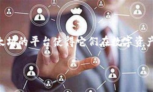 NFT（非同质化代币）通常是基于区块链技术的一种数字资产，特别是在以太坊平台上，NFT的应用非常广泛。所以，如果你购买的NFT是基于以太坊区块链的，那么这类NFT是可以转移到以太坊钱包中的。

以下是关于将NFT转移到以太坊钱包的一些关键点：

什么是NFT？
NFT，或称非同质化代币，是一种代表唯一资产的数字代币。这种资产可以是数字艺术、音乐、视频、游戏内物品，甚至是现实世界的资产。与一般的加密货币（如比特币或以太坊）不同，NFT是不可互换的，意味着每个NFT都具有独特性和不可替代性。

NFT和以太坊的关系
以太坊是一个去中心化的区块链平台，允许开发者创建智能合约和去中心化应用（dApps）。由于其开放性和灵活性，以太坊成为了众多NFT项目的首选平台。大多数NFT都遵循ERC-721或ERC-1155标准，这使得它们能够在以太坊网络上进行交易和转移。

如何将NFT转移到以太坊钱包？
虽然整个过程听起来可能比较复杂，但其实将NFT转移到以太坊钱包只需几个简单步骤：

ol
  listrong确保你拥有一个以太坊钱包：/strong在转移NFT之前，首先需要一个支持以太坊的数字钱包，如MetaMask、Trust Wallet或Coinbase Wallet。/li
  listrong获取NFT的合约地址和代币ID：/strong每个NFT都有独特的合约地址和代币ID，这两个信息可以在NFT的交易平台上找到。/li
  listrong连接钱包到NFT市场：/strong如果你是在市场上购买NFT，确保你的钱包已经连接到该平台。这通常通过点击“连接钱包”按钮来实现。/li
  listrong开始转移：/strong在钱包中选择要转移的NFT，输入接收者的以太坊地址，然后确认交易。/li
/ol

注意事项
在转移NFT时，有几个重要的注意事项：
ul
  listrong交易费用：/strong以太坊网络在高峰时段可能会有较高的交易费用（称为“Gas费”），需要确保你的钱包有足够的以太坊来支付这些费用。/li
  listrong安全性：/strong确保接收者的地址是正确的，因为在区块链上，交易是不可逆的，错误的地址可能导致资产永久丢失。/li
  listrong检查NFT的兼容性：/strong确保接收方钱包能够支持该NFT标准（如ERC-721或ERC-1155），否则NFT可能无法显示或访问。/li
/ul

总结
总的来说，将NFT转移到以太坊钱包是一个相对简单的过程，前提是你遵循正确的步骤。NFT的独特性和基于以太坊的平台使得它们在数字资产领域中变得越来越受欢迎。通过加深对交易过程的理解，你可以更好地管理和投资于你的数字资产。

如果你有更具体的问题或者想了解更多有关NFT的内容，欢迎随时提问！