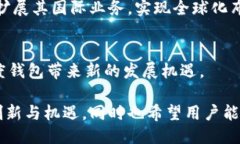 baoti2025必看：百度钱包区块链应用的未来与机遇