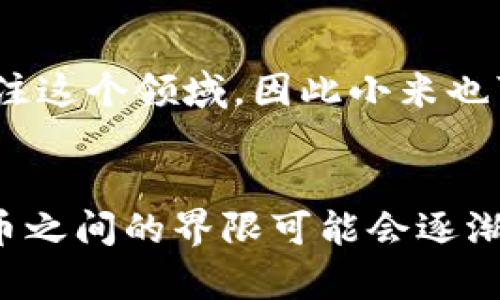 小米钱包是否支持比特币存储是一个值得关注的问题，尤其是在数字货币日益盛行的今天。随着比特币等加密货币的普及，许多人都开始寻找安全且方便的途径来存储自己的数字资产。以下将从多个角度分析小米钱包与比特币的关系。

小米钱包的功能概述
小米钱包是小米公司推出的一款移动支付应用，主要用于用户进行日常消费、转账、充值等金融操作。该钱包的功能涵盖了线上和线下支付，用户可以通过绑定银行卡进行快速支付、享受优惠活动等。此外，小米钱包还支持许多增值服务，比如信用卡还款、水电煤缴费等。

比特币和小米钱包的兼容性
截至目前，小米钱包并不直接支持比特币的存储。原因在于，小米钱包是一个传统的法币支付工具，而比特币则属于加密货币，此二者在技术架构和使用目的上有着本质的不同。因此，用户无法在小米钱包中直接存储或管理比特币。

存储比特币的替代方案
虽然小米钱包无法存储比特币，但用户依然可以通过其他方式安全地管理自己的比特币。以下是几个有效的替代方案：

ul
    listrong硬件钱包：/strong硬件钱包是一种专门用于存储加密货币的设备，具有高度的安全性。用户可将比特币离线存储，从而降低被黑客攻击的风险。/li
    listrong软件钱包：/strong软件钱包是通过移动应用程序或桌面软件管理加密货币的方式。用户需要选择信誉良好的钱包，如Coinbase、Blockchain.info等。/li
    listrong交易所钱包：/strong许多加密货币交易所都会提供钱包服务，用户可以在交易所内存储比特币。然而，由于这些钱包在线，存在被攻击的风险，因此不建议长期存储大量资产。/li
/ul

关于小米钱包对加密货币的未来展望
尽管小米钱包目前不支持比特币等加密货币的存储，但不排除未来会有可能的更新。随着数字货币的不断发展，更多的公司和金融机构开始关注这个领域，因此小米也可能在未来推出相应的服务。这也表明，用户在选择数字存储时，应该关注行业的动态，以便及时调整自己的投资和存储策略。

结语
综上所述，小米钱包并不支持比特币的存储和管理，用户需借助其他的工具来管理自己的数字资产。然而，随着技术的发展，手机支付与数字货币之间的界限可能会逐渐模糊，未来或许会有新的解决方案出现，以应对这一需求。因此，保持对市场变化的敏感，了解和学习相关知识是每一位投资者应该重视的事情。