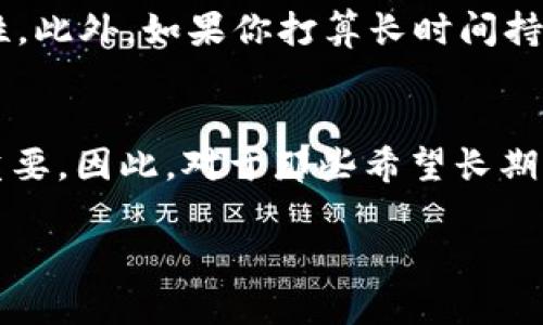 冷钱包可以存储USDT。以下是更详细的解释。

什么是冷钱包？
冷钱包，顾名思义，是一种离线存储加密货币的方式。这种存储形式与互联网隔离，可以有效地降低黑客攻击和网络威胁的风险。一般来说，冷钱包有多种形式，包括硬件钱包、纸钱包等。由于其离线特性，冷钱包通常被认为是存储大额加密货币的更安全的选择。

USDT是什么？
USDT，全称Tether，是一种与法币（如美元）挂钩的稳定币。每一个USDT的发行都对应着一个美元的存款，旨在为加密货币市场提供价格稳定性。由于其稳定的特性，USDT被广泛用于交易和转账，尤其是在波动性较大的加密市场中。

冷钱包存储USDT的优势
将USDT存储在冷钱包中，有几个显著的优势。首先，安全性高。冷钱包因其离线特性，能够有效避免线上黑客攻击的风险。其次，无需担心交易所的突发事件。把资产存储在交易所中，可能面临破产、被黑等风险，而将USDT保存在冷钱包中，可以让投资者更加安心。

如何将USDT存储到冷钱包？
将USDT存储到冷钱包的过程相对简单。首先，你需要购买一个支持USDT存储的硬件钱包，如Ledger Nano S、Trezor等。然后，按照硬件钱包的说明书进行设置。设置完成后，你会生成一个钱包地址，接下来，你可以将你的USDT从交易所转移到这个地址。转账时，务必核对地址，确保无误，避免损失。同时，冷钱包的恢复种子词一定要妥善保存，以防丢失。

冷钱包存储USDT的注意事项
尽管冷钱包提供了极高的安全性，但使用时仍需注意一些事项。首先，不要将冷钱包的种子词或私钥分享给任何人。其次，定期检查硬件钱包的更新，确保其安全性。此外，如果你打算长时间持有USDT，建议分散存储，避免单点故障。

总结
总的来说，冷钱包是存储USDT的一种安全有效的方式。它能够帮助用户降低风险，确保资产的安全性。在当前的加密货币市场中，选择合适的存储方式显得尤为重要。因此，对于那些希望长期持有USDT的投资者来说，冷钱包无疑是一个值得考虑的选项。 

如果你有其他疑问或需要更详尽的信息，欢迎继续询问！