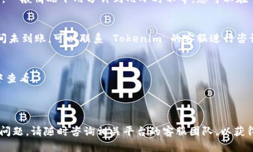 提币到 Tokenim 平台的步骤可能会因不同的交易所和区块链而有所不同，但一般来说，提币流程可以归纳为以下几个主要步骤。请确保您在实际操作时参考 Tokenim 的官网或者支持文档，以获得最新的信息和指导。

第一步：登录 Tokenim 账户
首先，您需要访问 Tokenim 的官网，输入您的用户名和密码，登录到您的账户。如果您还没有账户，您需要先注册一个新账户并通过验证。

第二步：获取提币地址
在 Tokenim 平台中，找到您希望提币的币种（如 PHA）的提币地址。具体操作为：在 Tokenim 的资产管理页面，点击“充值”或“存款”，选择对应的虚拟货币，然后系统会生成一个独特的提币地址。

第三步：登录 PHA 钱包
接下来，您需要去到您的 PHA 钱包，登录账户。确保您使用的是安全的设备和网络，并且钱包中的 PHA 数量足够覆盖您打算提币的数量以及相关的手续费。

第四步：发起提币操作
在您的 PHA 钱包中，找到“提币”或“发送”选项，然后输入之前在 Tokenim 获取的提币地址。请务必仔细核对地址，防止错误导致资产丢失。同时，输入您希望提取的 PHA 数量，确认手续费。

第五步：确认交易
在输入所有必要信息后，点击“发送”或“确认”按钮，钱包会要求您进行最后确认。确保所有信息无误后，输入您的安全密码或验证信息，以完成交易。

第六步：等待交易确认
提币请求发出后，您需要等待网络确认该交易。不同的区块链网络确认时间可能不一样，一般情况下几分钟到几小时不等。您可以在 Tokenim 的提币记录中查看交易状态，确保交易成功。

第七步：检查到账情况
最后，登录您的 Tokenim 账户，检查您的资产余额，确保 PHA 已成功到账。如果长时间未到账，可以联系 Tokenim 的客服进行咨询。

注意事项
1. **手续费**：请注意钱包和平台会收取一定的手续费，具体费用可以在各自的界面中查看。
2. **网络影响**：在高峰期，区块链网络可能会 congest，导致提币延迟。
3. **地址准确性**：确保提币地址准确无误，任何错误都会导致不可逆转的资产损失。

希望以上步骤能帮助您顺利将 PHA 提币到 Tokenim。如果您在实际操作中遇到任何问题，请随时咨询相关平台的客服团队，以获得专业的帮助。
