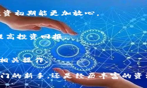 IM Token是一个多链数字资产钱包，主要支持以太坊及其生态系统内的各种代币，同时也支持多个其他区块链的资产管理。IM Token的设计旨在为用户提供安全、便捷的数字资产存储和管理体验。该钱包允许用户轻松地管理不同的加密资产，参与去中心化金融（DeFi）项目，以及方便地进行代币交换等。

### IM Token的主要特点

多链支持
IM Token支持多种区块链资产，包括但不限于以太坊（ETH）、比特币（BTC）、EOS等。这使得用户可以在一个钱包中管理不同的数字资产，减少了用户在多个钱包之间切换的烦恼。

安全性
IM Token采用了多层安全防护机制，包括私钥本地存储，不会在服务器上保存用户的私钥，确保用户的资产安全。此外，它还支持生物识别技术（如指纹解锁），进一步提高了安全性。

用户友好的界面
IM Token提供简单直观的用户界面，即使是初学者也能快速上手。用户可以方便地查看资产余额、交易记录，并进行各类操作。

去中心化交易所（DEX）功能
IM Token内置了去中心化交易所功能，用户可以方便地进行代币交换，而不需要将资产转移到其他平台。此外，IM Token还支持通过交换功能参与各种 DeFi 项目，享受更高的资产回报。

### 使用IM Token的好处

方便性
因为IM Token支持多链资产管理，用户可以不必下载多个钱包应用，从而在一个平台上管理所有的数字资产，这为用户的日常使用带来了极大的便利。

资产透明
IM Token能够提供实时的资产估值和详细的交易记录，让用户对自己的资产状况有更清晰的理解。此外，用户可以随时查看各类代币的市场行情，做出及时的投资决策。

社区支持
IM Token拥有活跃的用户社区，用户可以在社区内共享经验、了解最新的市场动态以及各类项目的推荐，从而提高他们在数字资产领域的视野。

### 适用场景

新手投资者
对新手投资者来说，IM Token的简单界面和丰富的功能可以帮助他们快速了解数字资产的管理方式。同时，安全性高的特点也让他们在投资初期能更加放心。

资深交易者
对于资深交易者，IM Token所提供的去中心化交易所（DEX）以及多链支持，让他们能够在不同的区块链网络中灵活操作，捕捉市场机会，提高投资回报。

参与DeFi项目
对于希望参与去中心化金融（DeFi）项目的用户，IM Token提供了便利的资产管理和流动性提供功能，用户可以在平台上方便快捷地进行相关操作。

综上所述，IM Token作为一个多链数字资产钱包，凭借其友好的界面、高度的安全性和丰富的功能，成为了许多投资者的选择。无论是刚入门的新手，还是经历丰富的资深交易者，都能在IM Token中找到适合自己的使用方式。随着区块链技术的不断发展，IM Token将不断更新，以满足用户日益增长的需求。