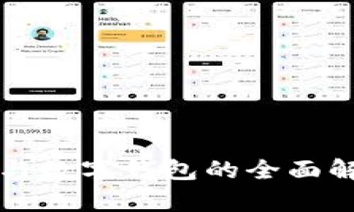 2025必看：区块链交易引擎与数字钱包的全面解析，立即掌握未来金融趋势！