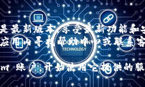 要在苹果手机上注册 Tokenim 账户，您可以按照以下步骤进行：

### 第一步：下载应用
1. **打开 App Store**：在您的苹果手机上，找到并点击“App Store”图标。
2. **搜索 Tokenim**：在 App Store 的搜索栏中输入“Tokenim”并搜索。
3. **下载应用**：找到 Tokenim 的官方应用后，点击“获取”并下载。

### 第二步：安装应用
1. **安装应用**：下载完成后，应用会自动安装在您的手机上。
2. **打开应用**：在主屏幕上找到 Tokenim 应用，并点击打开。

### 第三步：创建账户
1. **选择注册选项**：在应用启动后，您会看到登录界面。选择“注册”或“创建新账户”选项。
2. **填写信息**：按照要求输入您的电子邮件地址、设置密码，以及其他相关的个人信息。确保使用有效的电子邮件地址，因为您需要进行验证。
3. **接受服务条款**：在继续之前，请仔细阅读服务条款和隐私政策，并勾选同意的选项。

### 第四步：验证电子邮件
1. **检查邮箱**：注册后，Tokenim 会向您提供的电子邮件地址发送一封验证邮件。
2. **点击验证链接**：打开邮件，找到来自 Tokenim 的验证链接，点击链接以验证您的邮箱。

### 第五步：完成设置
1. **返回应用**：验证完成后，返回 Tokenim 应用。
2. **登录账户**：使用您的电子邮件和密码登录。
3. **完善个人资料**：首次登录后，应用可能会要求您补充更多个人信息，如手机号、头像等。

### 第六步：开始使用
1. **浏览功能**：一旦您注册成功并登录，您可以开始浏览 Tokenim 的所有功能，比如交易、市场信息等。
2. **设置安全性**：建议启用双重验证等安全选项，提高账户的安全性。

### 其他注意事项
- **更新应用**：定期检查应用的更新，以确保您使用的是最新版本，享受最新功能和安全性提升。
- **寻求支持**：如果在注册过程中遇到问题，您可以在应用内寻找帮助中心或联系客服。

通过上述步骤，您就可以轻松在苹果手机上注册 Tokenim 账户，开始使用它提供的服务和功能。希望这些信息对您有所帮助！