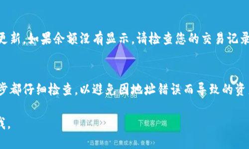 要将JK币转入Tokenim钱包，您可以按照以下步骤操作：

第一步：准备工作
在进行任何转账之前，确保您已经在Tokenim钱包上创建了账户，并且已经完成了KYC（了解您的客户）认证。此外，您还需要确认您的JK币和Tokenim钱包均已支持该交易。

第二步：获取Tokenim钱包地址
登录您的Tokenim钱包账户，进入“资产”或“钱包”页面，找到JK币的选项。通常在这里您可以看到一个“接收”或“充值”按钮，点击后，系统会生成一个唯一的钱包地址。这是您需要将JK币转入的地址。

第三步：从其他平台转账JK币
如果您的JK币存储在其他交易平台或钱包中，您需要登录到那个平台，找到“提现”或“转出”选项。在提现页面，输入您在Tokenim钱包上获取的接收地址，确保地址无误后，填写要转账的JK币数量。

第四步：确认转账信息
在进行转账之前，检查所有信息，包括接收地址和转账金额。如果一切正确，确认转账。在某些平台上，您可能需要进行二次验证，例如通过电子邮件或手机短信。

第五步：等待转账完成
完成转账请求后，您需要等待网络确认。根据区块链的拥堵情况，转账时间可能会有所不同。一般情况下，转账会在几分钟内确认，但在网络繁忙时可能会需要更长时间。

第六步：查看Tokenim钱包中的JK币余额
一旦转账完成，您可以返回到Tokenim钱包，刷新页面，查看您的JK币余额是否已更新。如果余额没有显示，请检查您的交易记录，确认转账是否成功。如果遇到任何问题，您可以联系Tokenim钱包的客服支持。

结论
通过上述步骤，您可以顺利将JK币转入Tokenim钱包。当您进行转账时，确保每一步都仔细检查，以避免因地址错误而导致的资产损失。此外，定期更新您的钱包安全密码及相关安全设置，以保障您的资产安全。

希望这些信息对您有所帮助！如果您有任何疑问或需要进一步的指导，请随时问我。