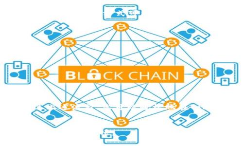 在数字货币领域，Tokenim是一个相对较新的名称，如果您想了解如何在Tokenim平台上存钱，或者想知道如何在数字货币平台进行存款，下面我们将为您详细介绍。

什么是Tokenim？
Tokenim是一个基于区块链技术的交易平台，旨在为用户提供数字资产的交易、投资与管理服务。用户可以通过该平台买卖各种加密货币，如比特币、以太坊以及其他代币。

如何在Tokenim存钱？
在Tokenim上存钱的步骤相对简单，通常包括以下几个主要流程：

Step 1: 注册账户
首先，您需要在Tokenim上注册一个账户。访问其官方网站，找到注册按钮，填写必要的个人信息并创建账户。通常，您可能需要验证您的电子邮件地址或手机号码，以确保账户安全。

Step 2: 完成身份验证
很多数字货币平台都要求用户完成身份验证，以符合反洗钱和了解您的客户（KYC）法规。您需要上传一些身份证明材料，比如政府签发的身份证或者护照，还有可能需要上传一张包含您手持身份证的照片。

Step 3: 登录账户
身份验证完成后，您可以使用注册的用户名和密码登录您的Tokenim账户。

Step 4: 选择存款方式
登录后，找到“充值”或“存款”选项。Tokenim通常提供多种存款方式，包括银行转账、信用卡支付、以及通过其他加密货币存款。根据您的实际情况选择适合的存款方式。

Step 5: 输入存款金额
在选择了存款方式后，您需要输入想要存入的金额。请注意，不同的存款方法可能会有最低存款额和手续费，请务必查看相关信息。

Step 6: 确认存款
在输入存款金额后，您通常需要确认交易。平台会为您提供详细的交易信息，确保一切无误后，点击确认进行操作。

Step 7: 等待存款完成
一旦确认，存款操作将被提交。根据您选择的存款方式不同，处理时间也可能有所不同。银行转账通常需要几天时间，而通过信用卡或其他加密货币的存款，一般会更快完成。

常见问题解答
为什么我无法存款？
如果出现存款失败的情况，可能是因为以下原因：
ul
    li存款方式不被支持。/li
    li输入的金额低于最低存款要求。/li
    li账户没有完成身份验证。/li
    li银行或信用卡公司拒绝了交易。/li
/ul

存款后资金为什么没有立即到账？
很多时候，存款资金可能需要一定的时间才能显示在您的账户中。银行转账通常需要1-3个工作日，而其他方式可能会稍快一些。但如果时间过长，您可以通过客服咨询处理进度。

如何保障我的资金安全？
为了提高资金的安全性，建议您采取以下措施：
ul
    li启用两步验证（2FA），增加账户的安全性。/li
    li定期更改您的密码，并使用强密码组合。/li
    li不要将个人登录信息透露给他人，保持账户信息的私密性。/li
/ul

结语
Tokenim作为一个新的数字货币交易平台，在存款的步骤上和其他主流平台具有相似之处。通过上述流程，您可以轻松地在Tokenim上存入资金，开始您的数字资产交易之旅。注意保持对交易的关注，做出明智的投资决策。

Tokenim, 数字货币, 存钱, 加密货币/guanjianci
注意：以上信息可能随时间发生变化，建议您在进行交易前访问官方网站以获取最新的操作指南和注意事项。