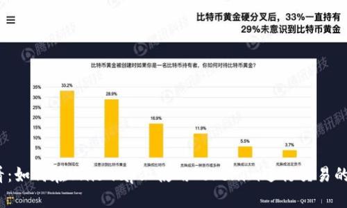 2025必看：如何在Uniswap上使用Tokenim进行交易的详细教程