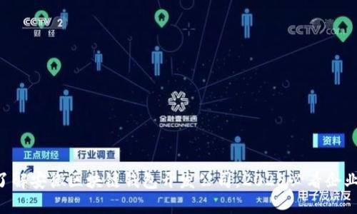 立即了解安徽区块链钱包开发公司，2025必看企业选择！