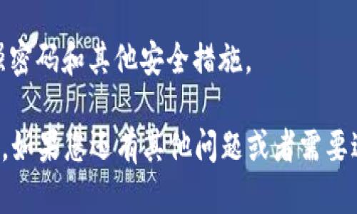 目前，Tokenim 钱包可以在其官方网站或主流的应用商店中下载，如 Google Play 商店和 Apple App Store。为了确保安全，建议您通过官方网站进行下载，确保下载的是最新版本，并防止伪造应用的风险。

以下是 Tokenim 钱包下载的一些简单步骤：

1. **访问官方网站**：前往 Tokenim 的官方网页，通常会提供直接的下载链接。
   
2. **选择平台**：根据您的设备选择下载相应的版本（如 Android 或 iOS）。

3. **下载安装**：点击下载链接，按照设备的提示进行安装。

4. **账户注册及安全设置**：安装完成后，您可以根据提示进行账户注册，并确保设置强密码和其他安全措施。

请注意，下载应用后要时刻关注软件的更新，并保持钱包的安全性，以防数据丢失或被骗。如果您还有其他问题或者需要进一步的帮助，欢迎随时询问！