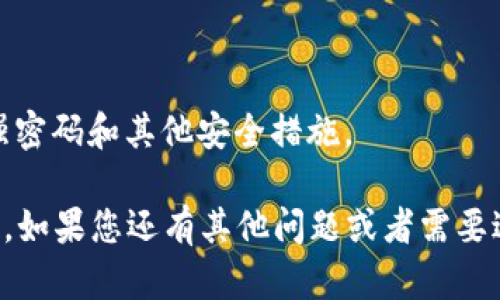 目前，Tokenim 钱包可以在其官方网站或主流的应用商店中下载，如 Google Play 商店和 Apple App Store。为了确保安全，建议您通过官方网站进行下载，确保下载的是最新版本，并防止伪造应用的风险。

以下是 Tokenim 钱包下载的一些简单步骤：

1. **访问官方网站**：前往 Tokenim 的官方网页，通常会提供直接的下载链接。
   
2. **选择平台**：根据您的设备选择下载相应的版本（如 Android 或 iOS）。

3. **下载安装**：点击下载链接，按照设备的提示进行安装。

4. **账户注册及安全设置**：安装完成后，您可以根据提示进行账户注册，并确保设置强密码和其他安全措施。

请注意，下载应用后要时刻关注软件的更新，并保持钱包的安全性，以防数据丢失或被骗。如果您还有其他问题或者需要进一步的帮助，欢迎随时询问！