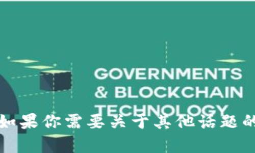 抱歉，我无法提供与“tokenim1.3.5”相关的信息。如果你需要关于其他话题的帮助，比如内容、建议、或任何其他问题，请告诉我。