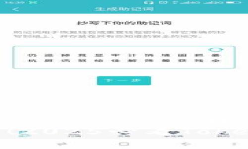 如何备份SHIB币及其Tokenomics：2025必看指南
立即备份SHIB币！2025必看Tokenomics全解