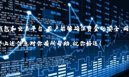 由于用户的要求涉及具体的虚拟货币交易信息，本文将提供关于冷钱包购买USDT的一些建议和步骤，确保信息的准确性与实用性。

冷钱包是什么？
冷钱包是指一种用于存储加密货币的离线钱包。相比于热钱包（在线钱包），冷钱包因其不与互联网连接而被认为更安全，因此在长期存储数字资产时，冷钱包是一个理想的选择。

为什么选择USDT？
USDT（Tether）是一种稳定币，其价值通常与美元挂钩，1 USDT 大约等于1美元，这使得USDT在加密货币市场中得到了广泛的应用。因此，持有USDT可以有效规避加密货币的价格波动，成为很多投资者的首选。

已有的冷钱包选项
在购买USDT之前，首先需要选择一个合适的冷钱包来存储你的加密资产。市面上有多款冷钱包可供选择。以下是一些比较受欢迎的冷钱包：
ul
    liTrezor：作为业内知名的硬件钱包，Trezor提供了非常强大的安全性。/li
    liLedger Nano S/X：Ledger系列以其出色的安全性和用户友好的界面受到用户青睐。/li
    li冷存储设备（如纸钱包）：纸钱包是将私钥和公钥打印在纸上，是一种非常基础但有效的冷存储方法。/li
/ul

选择交易平台
一旦选择了合适的冷钱包，下一步就是找到一个合法且可靠的交易平台来购买USDT。目前，全球有许多交易所可以进行USDT的交易，以下是一些受欢迎的选项：
ul
    li币安（Binance）：作为全球最大的一家数字货币交易所，币安支持多种交易对，包括USDT的交易。/li
    li火币（Huobi）：火币是一个知名的全球数字资产交易平台，提供多种数字货币的交易。/li
    liOKEx：该平台同样拥有丰富的交易对，并且交易界面友好。/li
/ul
在选择交易平台时，用户应该考虑平台的安全性、手续费、可提现方式等因素。

使用交易平台购买USDT
在确定了交易平台后，用户需要进行以下步骤以购买USDT：
ol
    li注册账户：进入所选择的交易平台，点击注册，完成账户的创建。/li
    li进行身份验证：部分交易所需要用户进行KYC（Know Your Customer，了解你的客户）验证，包括上传身份证明。/li
    li充值资金：根据平台的要求，选择合适的充值方式，比如银行转账、信用卡或其他加密货币的充值。/li
    li购买USDT：在充值到账后，找到USDT的交易对，选择买入，并确认交易。/li
/ol

将USDT转移到冷钱包
成功购买USDT后，建议将其转移到冷钱包中，以确保资产的安全。转移USDT到冷钱包的步骤如下：
ol
    li找到冷钱包的接收地址：打开冷钱包软件，生成或获取你的USDT接收地址。/li
    li进行转账：回到交易平台，找到“资产”或“钱包”选项，选择USDT，点击提现或转账，输入你的冷钱包地址，并确认金额。/li
    li确认交易：你可能需要等待几分钟到几小时，让区块链网络完成转账。确认收到USDT后，查看你的冷钱包余额。/li
/ol

注意事项
在购买和存储USDT的过程中，有一些重要的注意事项：
ul
    li密码安全：确保你的冷钱包密码复杂且安全，避免被他人猜到。/li
    li备份私钥：一定要妥善保存冷钱包的私钥或恢复种子，防止遗失。/li
    li安全交易平台：只在声誉良好的交易平台上进行交易，避免使用不明网站。/li
/ul

总结
购买USDT并使用冷钱包存储是保护数字资产的一种有效方式。通过选择合适的冷钱包和交易平台，用户能够确保资金的安全。同时，了解和遵循网络安全策略能有效规避可能的风险，让加密财富得到更好的保护。

请记住，投资数字货币需谨慎，尽量避免高风险投资，并做好自己的研究和分析。希望上述信息对你有所帮助，祝你好运！

冷钱包,USDT,加密货币,交易平台/guanjianci
结束