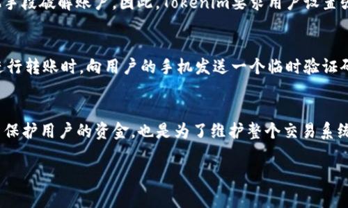 Tokenim的转账过程通常是需要密码的。这是为了确保交易的安全性和保护用户的资金。下面是一些关于Tokenim转账和密码的详细信息：

Tokenim转账的基本流程
在使用Tokenim进行转账时，用户需要遵循一些基本步骤。首先，用户需要登录到他们的Tokenim账户。此时，系统会要求输入账户密码，以验证用户的身份。这一步是确保只有账户持有者能够进行转账操作。

安全性的重要性
密码在Crypto平台中的作用至关重要。低安全性的密码可能会让黑客通过钓鱼或其他手段破解账户。因此，Tokenim要求用户设置强密码，并定期更换，以降低被攻击的风险。

二次验证机制
除了输入密码，Tokenim还可能会启用二次验证功能（2FA）。一旦启用，系统会在用户进行转账时，向用户的手机发送一个临时验证码。只有输入正确的验证码，才能完成转账，这样进一步提高了安全性。

总结
在Tokenim进行转账时，输入密码（并可能使用二次验证）是必不可少的。这不仅是为了保护用户的资金，也是为了维护整个交易系统的安全。如果您还未设置或您的密码策略，现在是一个好时机来确保自己的账户安全。

如果您对Tokenim的转账流程或密码安全性有更多疑问，欢迎继续提问！