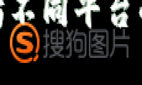 2025必看：以太坊不同平台的钱包选择与指南