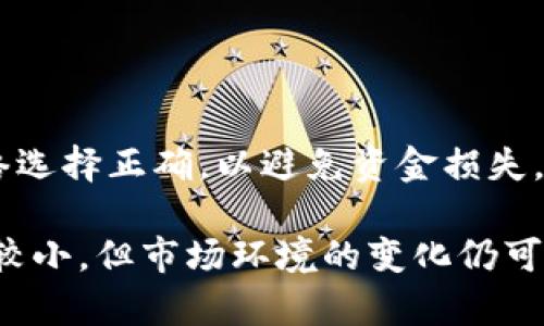 为了将USDT从TP钱包提取到交易所或其他钱包，你可以按照以下步骤进行操作。以下内容将为你详细介绍这一过程，确保让你全面了解每一步。

注意：在进行任何加密货币转移之前，请确保你了解相关的交易费用和网络确认时间。

第一步：准备工作
在开始之前，你需要确保以下几点：
ul
    li你有一个可靠的交易所账户，支持USDT的充值功能。/li
    li确保你的TP钱包已经安装并创建了USDT钱包。/li
    li了解提币所需的费用和转账的网络（如ERC20、TRC20或BEP20）。/li
/ul

第二步：获取提币地址
在你的交易所账户中，找到USDT的充值页面并获取你的USDT充值地址。每个区块链的地址都是不同的，因此请确保复制正确的地址。
此外，注意选择你所需的网络类型。例如，如果你的TP钱包中的USDT是基于以太坊的（ERC20），那么你必须从交易所获取一个ERC20地址。

第三步：登录TP钱包
打开你的TP钱包应用，输入你的密码或者使用生物识别功能（如指纹或面部识别）登录进去。

第四步：选择USDT进行提币
在TP钱包的主界面上，找到并选择USDT。然后，寻找“发送”或“提币”选项。通常，这个按钮会很明显地标出，方便用户使用。

第五步：填写提币信息
在提币页面，你需要填写如下信息：
ul
    listrong收款地址：/strong在这一栏中粘贴你在交易所获取的USDT充值地址。/li
    listrong提币数量：/strong填写你希望提取的USDT数量。请注意提币手续费可能会影响最终接收的金额。/li
/ul
确认所有信息无误后，点击“确认”或者“发送”按钮。

第六步：确认交易
TP钱包可能要求你进行二次确认，以确保这是你所发起的交易。这通常是通过输入密码或使用其他验证方式来完成的。

第七步：等待区块确认
一旦你确认交易，TP钱包会向区块链网络发送这笔交易。在这里，你需要耐心等待，区块链网络会对交易进行确认。不同区块链的确认时间不同，例如，ERC20的交易确认速度可能会受到网络拥堵情况的影响。

第八步：检查交易状态
你可以在TP钱包的交易记录中查看这笔交易的状态，同时也可以在区块浏览器上查看。这将帮助你确认该交易是否已经被批准并成功转入你的交易所账户。

第九步：在交易所确认到账
最后，当区块链网络确认了这笔交易后，返回你的交易所账户，检查USDT的余额。确保你收到预期的数量。

总结
以上就是从TP钱包提取USDT到交易所的详细步骤。这个过程相对简单，但每一步都需要小心谨慎，确保地址和网络选择正确，以避免资金损失。随着加密货币的普及，交易所和钱包的安全性显得尤为重要，因此在进行交易时识别诈骗和安全事项也必不可少。

此外，随时关注加密市场的动态，将有助于你更好地把握投资机会和风险。尽管USDT作为一种稳定币，其波动相对较小，但市场环境的变化仍可能影响你的投资决策。