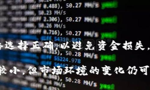 为了将USDT从TP钱包提取到交易所或其他钱包，你可以按照以下步骤进行操作。以下内容将为你详细介绍这一过程，确保让你全面了解每一步。

注意：在进行任何加密货币转移之前，请确保你了解相关的交易费用和网络确认时间。

第一步：准备工作
在开始之前，你需要确保以下几点：
ul
    li你有一个可靠的交易所账户，支持USDT的充值功能。/li
    li确保你的TP钱包已经安装并创建了USDT钱包。/li
    li了解提币所需的费用和转账的网络（如ERC20、TRC20或BEP20）。/li
/ul

第二步：获取提币地址
在你的交易所账户中，找到USDT的充值页面并获取你的USDT充值地址。每个区块链的地址都是不同的，因此请确保复制正确的地址。
此外，注意选择你所需的网络类型。例如，如果你的TP钱包中的USDT是基于以太坊的（ERC20），那么你必须从交易所获取一个ERC20地址。

第三步：登录TP钱包
打开你的TP钱包应用，输入你的密码或者使用生物识别功能（如指纹或面部识别）登录进去。

第四步：选择USDT进行提币
在TP钱包的主界面上，找到并选择USDT。然后，寻找“发送”或“提币”选项。通常，这个按钮会很明显地标出，方便用户使用。

第五步：填写提币信息
在提币页面，你需要填写如下信息：
ul
    listrong收款地址：/strong在这一栏中粘贴你在交易所获取的USDT充值地址。/li
    listrong提币数量：/strong填写你希望提取的USDT数量。请注意提币手续费可能会影响最终接收的金额。/li
/ul
确认所有信息无误后，点击“确认”或者“发送”按钮。

第六步：确认交易
TP钱包可能要求你进行二次确认，以确保这是你所发起的交易。这通常是通过输入密码或使用其他验证方式来完成的。

第七步：等待区块确认
一旦你确认交易，TP钱包会向区块链网络发送这笔交易。在这里，你需要耐心等待，区块链网络会对交易进行确认。不同区块链的确认时间不同，例如，ERC20的交易确认速度可能会受到网络拥堵情况的影响。

第八步：检查交易状态
你可以在TP钱包的交易记录中查看这笔交易的状态，同时也可以在区块浏览器上查看。这将帮助你确认该交易是否已经被批准并成功转入你的交易所账户。

第九步：在交易所确认到账
最后，当区块链网络确认了这笔交易后，返回你的交易所账户，检查USDT的余额。确保你收到预期的数量。

总结
以上就是从TP钱包提取USDT到交易所的详细步骤。这个过程相对简单，但每一步都需要小心谨慎，确保地址和网络选择正确，以避免资金损失。随着加密货币的普及，交易所和钱包的安全性显得尤为重要，因此在进行交易时识别诈骗和安全事项也必不可少。

此外，随时关注加密市场的动态，将有助于你更好地把握投资机会和风险。尽管USDT作为一种稳定币，其波动相对较小，但市场环境的变化仍可能影响你的投资决策。