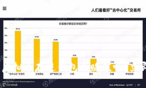 2025必看：虚拟币存进钱包会贬值吗？立即了解真相！