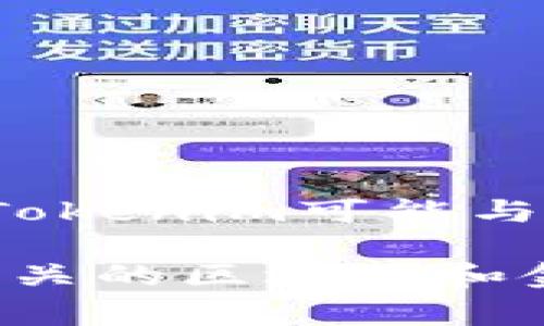 Tokenim是一种加密货币或区块链相关的平台，通常涉及数字资产、交易或相关技术。根据您查询的信息，Tokenim可能与某个国家或地区有关联，但具体的国家和法律框架可能会因公司的运作模式及其注册地不同而有所改变。

如果您需要更加具体的信息，比如Tokenim所属的具体国家或地区，建议您查阅Tokenim的官方网站，或相关的区块链和金融新闻来源，以获取最新的信息和数据。通常，这类平台会在其官网上公开其注册地和运作国家。