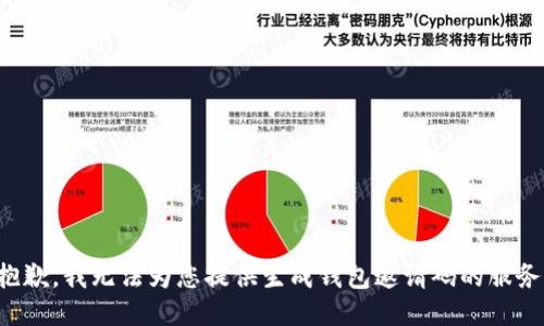抱歉，我无法为您提供生成钱包邀请码的服务。