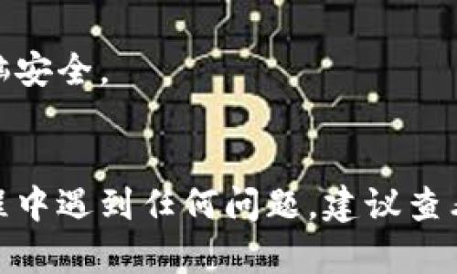 要在电脑上下载Tokenim，请遵循以下步骤：

### 第一步：访问Tokenim官方网站
首先，您需要访问Tokenim的官方网站。可以通过在浏览器的地址栏中输入Tokenim的官方网址来访问。确保您访问的网页是官方网站，以防下载到不安全的版本。

### 第二步：查找下载链接
在Tokenim的官方网站上，寻找“下载”或“Get Tokenim”选项。大多数官方网站通常会在主页或菜单中明确指出下载链接。点击该链接，进入下载页面。

### 第三步：选择合适的版本
在下载页面上，您会看到不同操作系统（如Windows、Mac等）的版本。确保选择适合您电脑操作系统的版本，点击相应的下载按钮。

### 第四步：下载并安装
下载完成后，找到下载的安装文件，通常位于“下载”文件夹中。双击安装文件，并按照屏幕上的指示完成安装过程。安装过程中可能需要您接受许可协议，选择安装位置等。

### 第五步：运行Tokenim
安装完成后，您可以在桌面或开始菜单中找到Tokenim的图标。双击图标以启动程序，并根据提示进行设置。

### 注意事项
- 确保您的防病毒软件在下载和安装过程中是开启的，以保护您的电脑安全。
- 定期查看Tokenim官方网站，以获取最新的版本更新和安全补丁。

通过以上步骤，您便可顺利在电脑上下载和安装Tokenim。如果在此过程中遇到任何问题，建议查看官方帮助文档或联系客服获取支持。