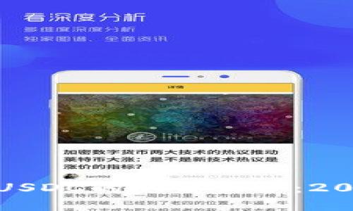 立即了解TokenIM与USDC的完美结合：2025必看数字货币趋势