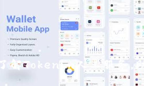 2025必看！深入了解Tokenim人工服务，助你快速提升效率