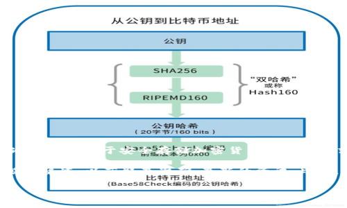 截至我最后的知识更新（2023年10月），关于Tokenim冷钱包的升级情况没有具体的最新信息。冷钱包是用于安全存储加密货币的一种方式，通常来说，随着行业的发展和市场需求的变化，许多冷钱包会定期进行安全性和功能的升级。

若您希望了解Tokenim冷钱包的最新动态和升级信息，建议访问Tokenim的官方网站或其社交媒体渠道，以获取最准确、最新的资讯。此外，您还可以在加密货币相关的论坛或新闻网站上查看相关讨论和更新。

如需获取具体的冷钱包投资建议或使用技巧，请随时告知！
