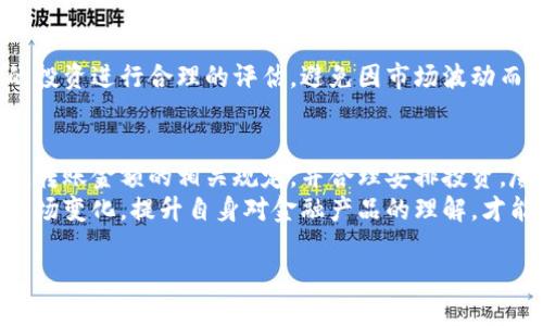 在讨论Tokenim的最低转账金额之前，我们首先要了解Tokenim这个平台及其背后的加密货币交易机制。Tokenim作为一种去中心化的金融工具，使得用户能在全球范围内轻松交易和转账资产。然而，像许多其他加密货币平台一样，Tokenim也设定了最低转账金额，以确保网络的良好运行和用户的投资安全。

Tokenim简介
Tokenim是一个基于区块链技术的交易平台，旨在为用户提供一种便捷、安全的数字货币交易体验。它支持多种数字资产交易，同时具备快速转账和低手续费等优势。用户可以方便地通过Tokenim进行转账、投资或交易，不仅涵盖了主流加密货币，也包括一些新兴资产。

最低转账金额的设定
在Tokenim上，每笔交易都有一个最低转账金额。这一金额的设定主要是为了防止网络拥堵和确保交易的经济效益。设定最低转账金额的一个重要原因在于，过低的转账金额可能导致手续费高于转账金额，从而对用户的资金构成损失。

目前的最低转账金额
截至2023年，Tokenim的最低转账金额通常在10美元至20美元之间。这一额度可能因市场变化和平台政策等多种因素而有所调整，因此用户在进行转账前，建议查看Tokenim官方网站或其公告以获取最新信息。此外，最低转账金额也可能因不同的交易对而有所不同，因此在进行特定资产转账时，需要特别留意。

影响最低转账金额的因素
多种因素可能影响Tokenim的最低转账金额，包括但不限于市场需求、网络拥堵情况及平台政策变更。尤其是，在某些特定的市场波动时期，平台可能会采取调整策略，以保持网络的平稳运行。
例如，在市场火爆的情况下，用户频繁交易可能导致网络拥堵，进而影响转账速度和质量。为了维护网络的效率和用户体验，Tokenim可能会临时提高最低转账金额。在这种情况下，用户应当提前考虑其转账需求，并尽可能选择合适的时机进行交易。

如何查看最低转账金额
若要查看Tokenim的最低转账金额，用户可以直接登录其官方网站。在主页上，通常会有相关的公告和最新动态。此外，用户也可以关注Tokenim的社交媒体账号或加入其社区，以获取第一手的信息和最新动态。

最低转账金额的用户体验
对于普通用户而言，最低转账金额的设定有助于维持交易的稳定性与安全性。较低的转账限额可能将交易变得无效，甚至导致用户的资金遭受损失，因此了解并遵循最低转账金额的规定，可以使用户在使用Tokenim时获得更良好的体验。
同时，Tokenim也鼓励用户进行较大金额的交易，这在一定程度上促进了平台的活跃度和交易量。因此，用户在使用平台时应合理规划其投资金额，以确保能够顺利进行交易。

风险提示
尽管Tokenim提供了便捷的交易体验，但用户在进行转账或交易时，依然需要特别注意风险控制。加密市场的价格波动性极高，用户应对自己的投资进行合理的评估，避免因市场波动而造成不必要的损失。而且，用户在了解最低转账金额的同时，更应关注个人资产的安全，防止因平台的技术故障或安全漏洞而使资产受到威胁。

总结
通过对Tokenim最低转账金额的详细探讨，我们了解到，这一设定对平台的正常运行和用户体验至关重要。用户在进行转账时，应全面了解最低转账金额的相关规定，并合理安排投资。尽管Tokenim为用户提供了高度便利的交易环境，但仍然需要保持亢奋并遵循最佳的投资原则。
我们期待Tokenim在未来能够继续其服务，深化用户体验，为更多用户带来方便而安全的数字货币交易机会。在加密货币的世界中，时时关注市场变化，提升自身对金融产品的理解，才能够在这个快速变化的环境中立于不败之地。 

通过本文，我们希望能够为关注Tokenim的用户提供实用的信息，使他们在进行数字资产转账时，能做出更加明智的决定。
