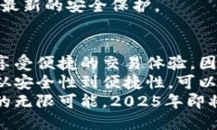 比特币为什么要用钱包？2025必看指南  比特币,
