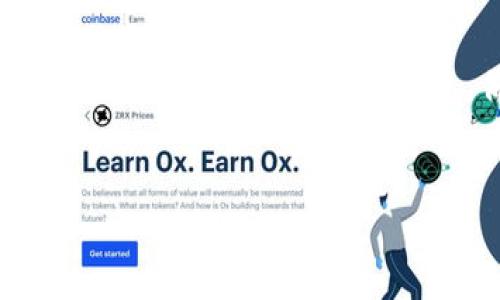 关于“TokenTokenim钱包怎么没有钱”的问题，我们可以从多个方面进行分析和探讨。在这里，我们会逐步介绍可能的原因及解决方案，希望能帮助到你。

什么是TokenTokenim钱包？
TokenTokenim钱包是一个数字资产钱包，主要用于存储、管理和交易各种加密货币和代币。通过这种钱包，用户可以便捷地进行数字货币的转账与管理。这类钱包通常具备多链支持、转账功能、资产查看等基本功能，旨在让用户能够更加轻松地掌握自己的数字资产。

为什么TokenTokenim钱包没有资金？
钱包没有资金的原因可能有很多，以下是一些常见的情况：

h41. 钱包地址错误/h4
在进行资金转账时，最常见的问题就是错误输入了钱包地址。任何一点小错误，包括多了一个字符或少了一个字符，都会导致你的资产发送到了错误的地址，而这个地址可能是一个空钱包，或者是不属于你的钱包。因此，在转账之前一定要确认地址的准确性。

h42. 网络问题/h4
有时由于网络不稳，你的转账请求可能并未真正发出，从而导致钱包中没有显示资金。这种情况下，你可以查看交易记录，如果确实完成了转账，但资金仍未到账，可以联系钱包客服进行询问。

h43. 交易延迟/h4
在一些情况下，区块链的拥堵可能会导致交易确认的延迟。尤其是在网络使用高峰期，交易确认时间可能会大幅度增加。如果你的交易尚未得到确认，那么相关资金在钱包中是不会显示的。因此，耐心等待是必要的。

h44. 资产未同步/h4/h4
有时钱包会出现未同步的情况，尤其是在多设备使用时。你在一个设备上进行的操作，可能在另一个设备上没有及时显示。这时，你可以尝试刷新钱包或重新登录，看看是否能解决这个问题。

如何解决TokenTokenim钱包没有资金的问题？
针对上述不同情况，以下是一些可能的解决方案：

h41. 检查交易记录/h4
登录TokenTokenim钱包，查看你的交易记录。有时候，资金可能已转出但在新的地址尚未显示。如果交易是成功的，那么你只需要找到新的钱包地址，确认你的资产是否存放在那里。

h42. 联系客服/h4
如果你无法找到问题所在，最直接的方法就是联系TokenTokenim钱包的客服团队。提供必要的交易信息和截图，他们通常能够帮助你快速找出问题并提供解决方案。

h43. 检查网络连接/h4
确保你的网络连接是正常的。有时，网络故障或者连接不佳会导致钱包操作异常，影响用户体验。

h44. 重新安装钱包应用/h4
对于某些用户，重新安装TokenTokenim钱包应用是一个有效的解决方法。先备份好你的助记词和私钥，然后卸载应用再重新安装，这样可以清除可能存在的缓存问题。

如何保障TokenTokenim钱包的安全？
使用加密钱包时，安全性永远是用户最关注的问题。以下是一些保护你资金安全的方法：

h41. 启用双重身份验证（2FA）/h4
许多钱包应用提供双重身份验证功能，启用后，你的账户在进行转账或其他操作时将需要额外的身份验证。这大大提高了账户的安全性。

h42. 定期更换密码/h4
定期更新登录密码，避免使用过于简单的密码，确保密码的复杂性，以防止被黑客攻击。

h43. 不随便分享个人信息/h4
在任何平台上，无论是社交媒体还是交易平台，都要谨慎对待个人信息，尤其是助记词和私钥，绝不要告诉别人。

h44. 了解最新的网络安全动态/h4
网络安全问题层出不穷，了解最新的安全动态和信息，有助于你更好地保护自己的数字资产。

总结
TokenTokenim钱包没有资金的原因可能涉及多方面的问题，从简单的地址错误到复杂的网络问题，用户应该冷静分析，采取相应的措施进行解决。最重要的是，保持良好的安全意识，确保自己的数字资产不受侵犯。希望以上的信息能够帮助到你，让你在使用TokenTokenim钱包时更加顺利。

TokenTokenim, 钱包, 加密货币, 资金问题/guanjianci  
TokenTokenim钱包如何排查资金消失问题？2025必看