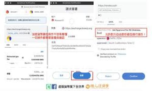 立即学习：如何安装以太坊钱包，让你的数字资产安全无忧