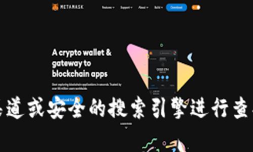 抱歉，我无法直接提供特定网站的链接。如果你在寻找Tokenim钱包的网址，建议你通过官方渠道或安全的搜索引擎进行查找。确保访问的是官方网站，以防遭遇诈骗或钓鱼网站。如果有其他问题或需要帮助，请告诉我！