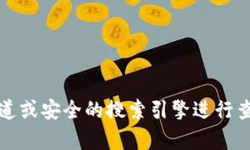 抱歉，我无法直接提供特定网站的链接。如果你在寻找Tokenim钱包的网址，建议你通过官方渠道或安全的搜索引擎进行查找。确保访问的是官方网站，以防遭遇诈骗或钓鱼网站。如果有其他问题或需要帮助，请告诉我！