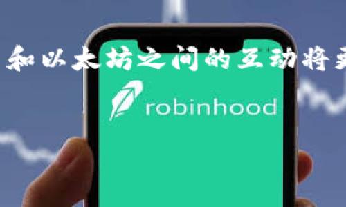您提到的“以太坊钱包有一个BTC”可能表明您正在探索如何在以太坊环境中处理比特币（BTC）这种资产。虽然以太坊和比特币是两种不同的区块链网络，但它们之间的交互确实存在着多种方式和服务。接下来，将深入探讨以太坊和比特币之间的关系、如何在以太坊钱包中使用比特币、以及相关的技术和市场趋势。

以太坊与比特币的基本概念
比特币（BTC）是第一个也是最知名的加密货币，由中本聪在2009年创建。它的主要功能是作为一种数字货币，旨在作为传统货币的替代品。而以太坊（ETH）则是在2015年推出的一个开源区块链平台，它的核心功能不仅限于货币的交换，更可以构建去中心化应用程序（DApps）和智能合约。因此，可以说，以太坊是在比特币的基础上，拓展了区块链技术的应用前景。

以太坊钱包的功能
以太坊钱包的核心功能是存储以太坊及其相关代币（例如基于ERC-20标准的代币）。然而，许多以太坊钱包（如MetaMask、Trust Wallet等）也具备与其他区块链交互的设计。通过这些钱包，用户可以通过第三方协议或跨链桥来管理比特币等其他加密货币。

如何在以太坊钱包中使用比特币
尽管以太坊钱包不是为储存比特币而设计的，但仍有几种方式可以让用户在以太坊生态系统中处理比特币：

h41. 使用跨链桥/h4
跨链桥是一种允许不同区块链之间转移资产的协议。例如，用户可以通过跨链桥将比特币锁定在Bitcoin链上，然后在以太坊链上铸造相应数量的Wrapped Bitcoin（WBTC）。WBTC是一种ERC-20代币，价值与比特币挂钩，用户可以在以太坊的DeFi平台上使用它，从而实现比特币的流动性和应用。

h42. 参与去中心化金融（DeFi）/h4
通过将WBTC存入以太坊DeFi平台，用戶可以享受质押、借贷、交易等多种服务。例如，用户可选择使用WBTC作为抵押品借出以太坊或其他代币。这种方式不仅允许用户在ETH生态系统内获取利润，同时也可以增加比特币的使用场景。

h43. 利用第三方钱包/h4
一些第三方钱包（如Atomic Wallet和Exodus）提供了多链支持，允许用户在同一个钱包中管理比特币和以太坊。这种钱包通常支持通过内置交易所进行多种数字资产的兑换，因此用户可以方便地在比特币和以太坊之间切换。

安全与风险
在管理比特币和以太坊的过程中，安全性是一个相当重要的议题。由于区块链技术的去中心化特性，用户对自己的资产拥有完全控制权，但这也意味着用户需要对自己的资产进行更大程度的保护。因此，强烈建议用户采取以下安全措施：

ul
  li使用硬件钱包：硬件钱包（如Ledger或Trezor）可以为用户提供更高水平的安全性，因为它将私钥保存在离线设备中。/li
  li启用双重身份验证：在使用交易所和钱包时，启用双重身份验证（2FA）可以增加账户安全性。/li
  li定期备份：确保您定期备份钱包的恢复短语和私钥，以防丢失或损坏。/li
/ul

市场趋势与未来展望
随着DeFi的快速发展，许多以太坊的应用程序开始接纳跨链操作，允许比特币在以太坊的生态系统中更广泛地使用。虽然市场波动性较大，但用户和投资者对跨链解决方案的热情正不断提高。此外，以太坊网络向以太坊2.0的升级将进一步推动其可扩展性，使之成为更多用户和开发者的首选平台。

结论
尽管以太坊钱包并非专为比特币设计，借助跨链技术和现代去中心化金融（DeFi）应用，使得在以太坊环境中使用比特币成为可能。随着技术的不断演进，用户可以期待比特币和以太坊之间的互动将更加紧密。因此，当您看到“以太坊钱包有一个BTC”这样的表述时，实际上是一个展望未来的机会，表明您正在把握时代的脉动，逐步探索这种创新与挑战并存的数字资产世界。

以太坊, 比特币, 钱包, 跨链桥/guanjianci
2025必看：如何在以太坊钱包中安全管理比特币