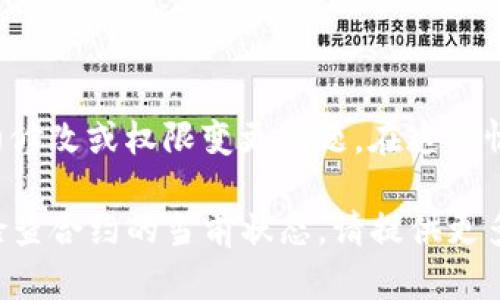 看起来您提到的“tokenim当前地址权限已被修改”可能涉及某个区块链项目或加密货币的智能合约修改或权限变更问题。在这种情况下，权限被修改可能意味着合约的某些功能或控制权限已被新的地址接管，或者发生了不当行为。

如果您希望了解更多关于这个问题的信息，例如如何影响项目的安全性或投资者的风险，或是如何检查合约的当前状态，请提供更多背景信息，或具体询问，我将竭诚为您解答。