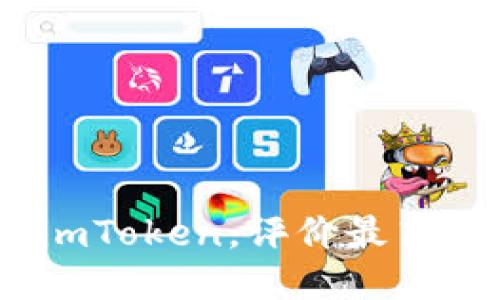 2024年必看：除了imToken，评价最高的以太坊钱包推荐！